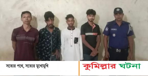 কুমিল্লায় ভুয়া সাংবাদিকসহ পাঁচজন গ্রেফতার, অস্ত্র উদ্ধার