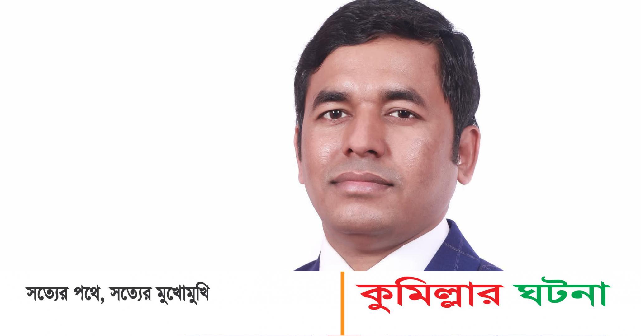 দেবীদ্বারের সাবেক এমপি আবুল কালাম আজাদের দুর্নীতির অনুসন্ধানে নেমেছে দুদক