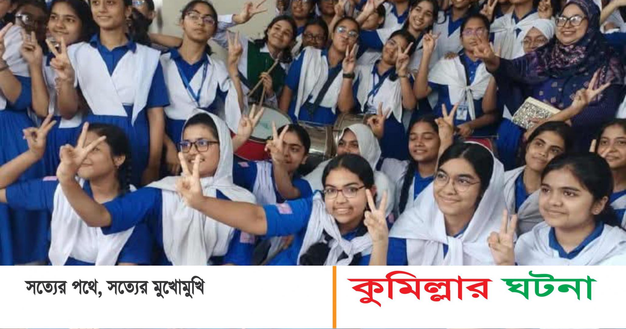 কুমিল্লায় এসএসসি পরীক্ষায় ফেল করায় কিশোরীর আত্মহত্যা