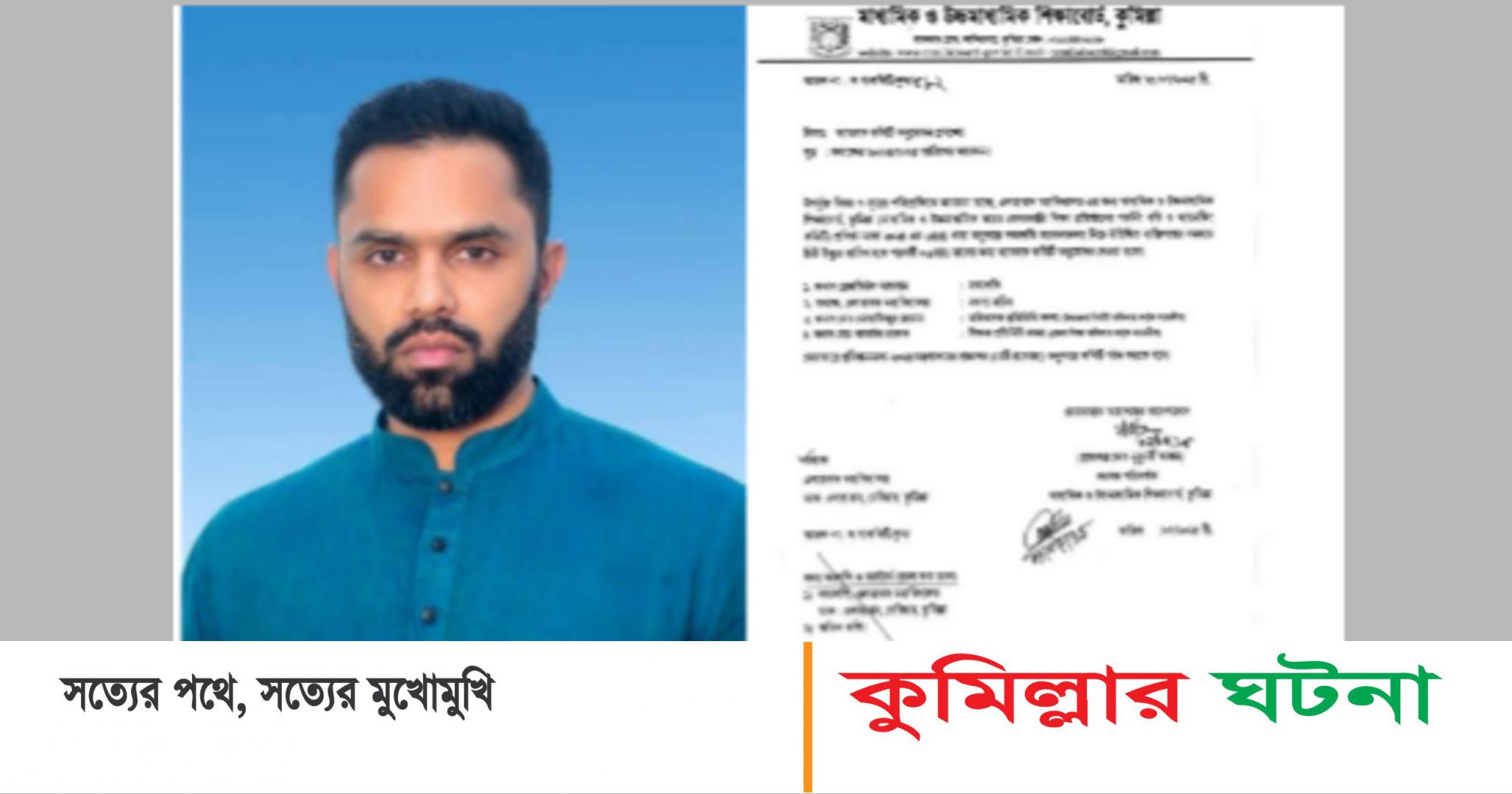 এলাহাবাদ মহাবিদ্যালয়ের সভাপতি হলেন বিএনপির নেতা ব্যারিষ্টার রেজভিউল আহসান মুন্সী