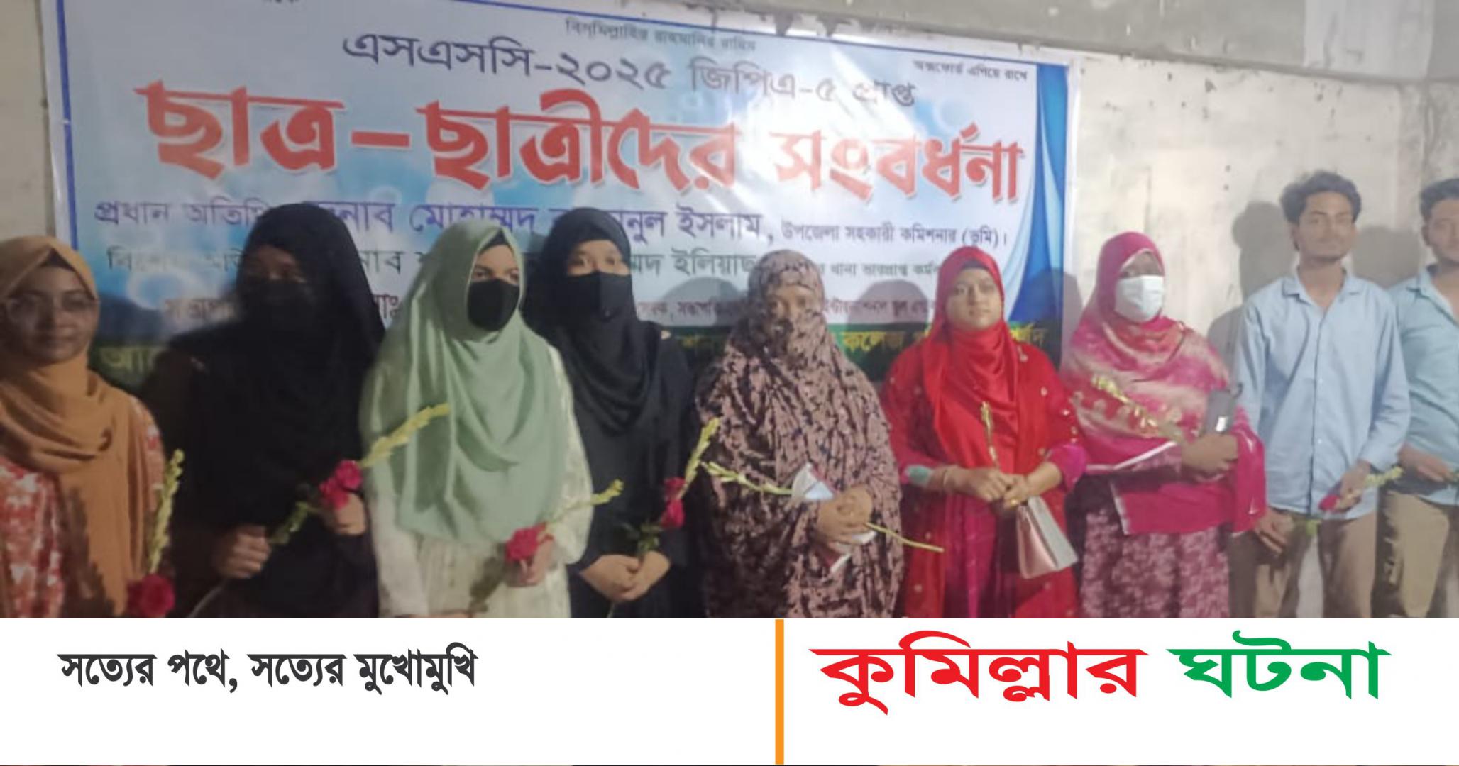 দেবীদ্বার অক্সফোর্ড স্কুলের জিপিএ ফাইভ প্রাপ্ত ছাত্র- ছাত্রীদের মাঝে সংবর্ধণা