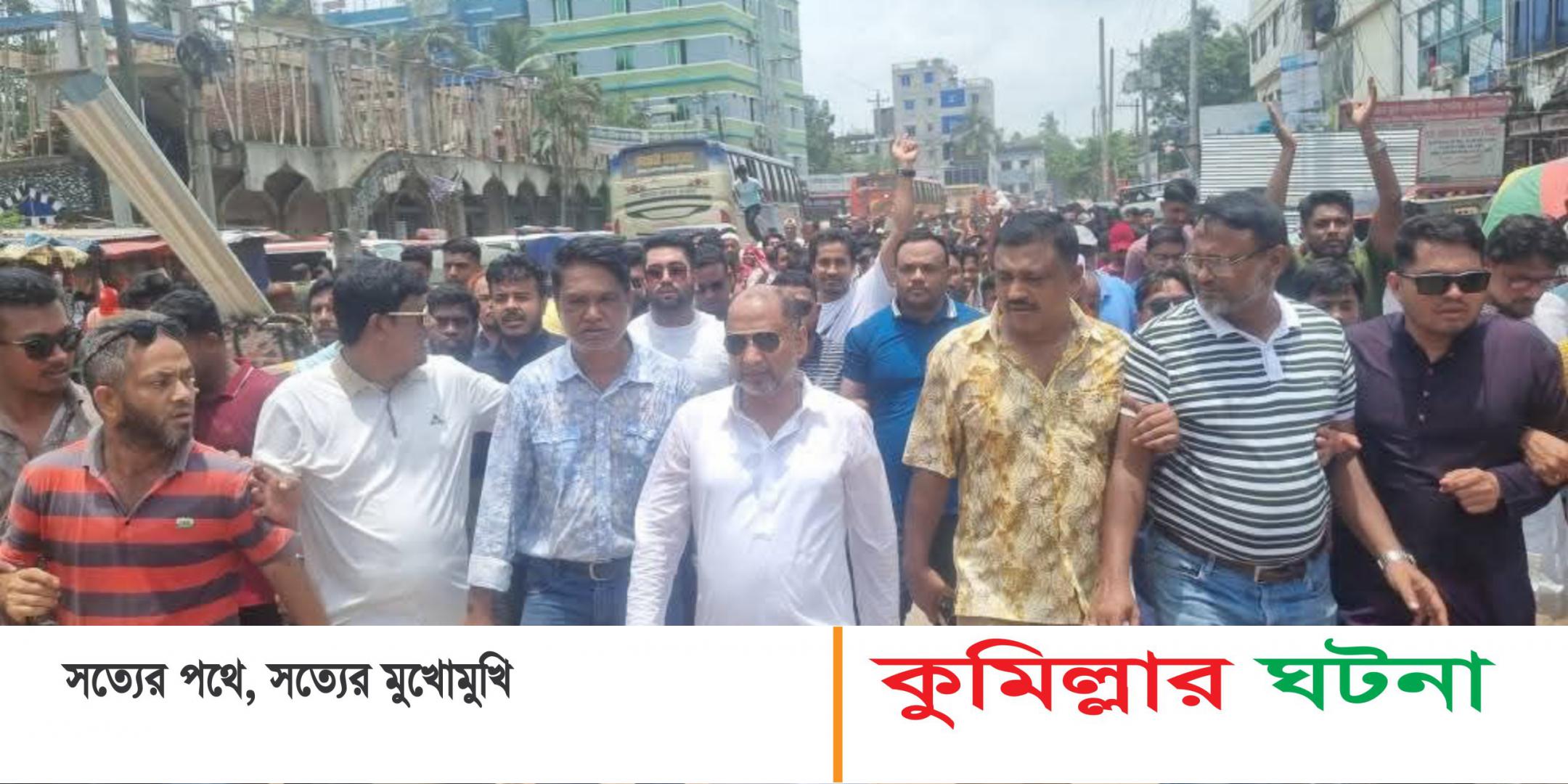 দেবীদ্বার বিএনপির বিরুদ্ধে ষড়যন্ত্র ও মিথ্যার  প্রতিবাদে বিক্ষোভ সমাবেশ