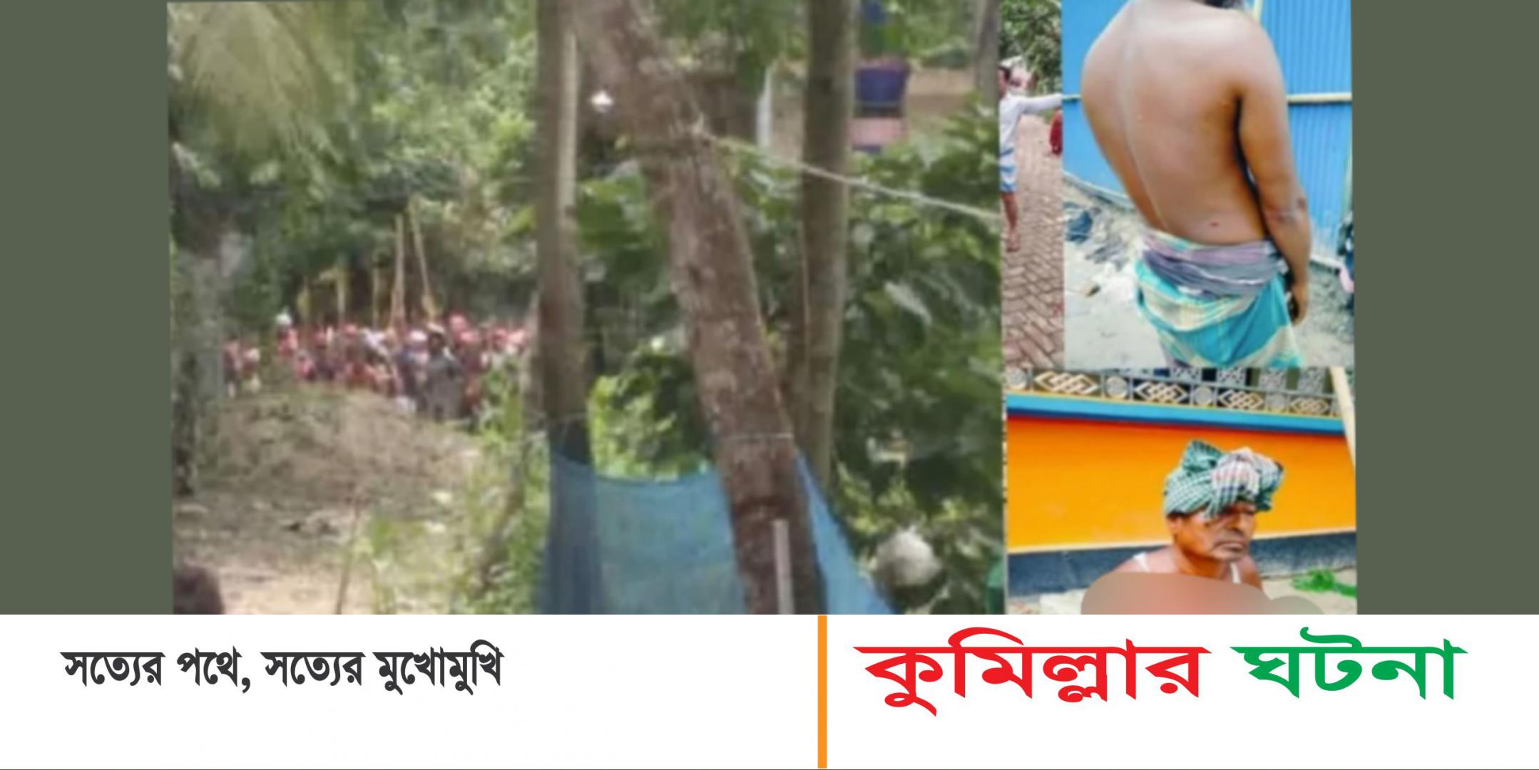 নাঙ্গলকোটে গরুর ঘাস খাওয়া নিয়ে সংঘর্ষ, গুলিবিদ্ধ ৬