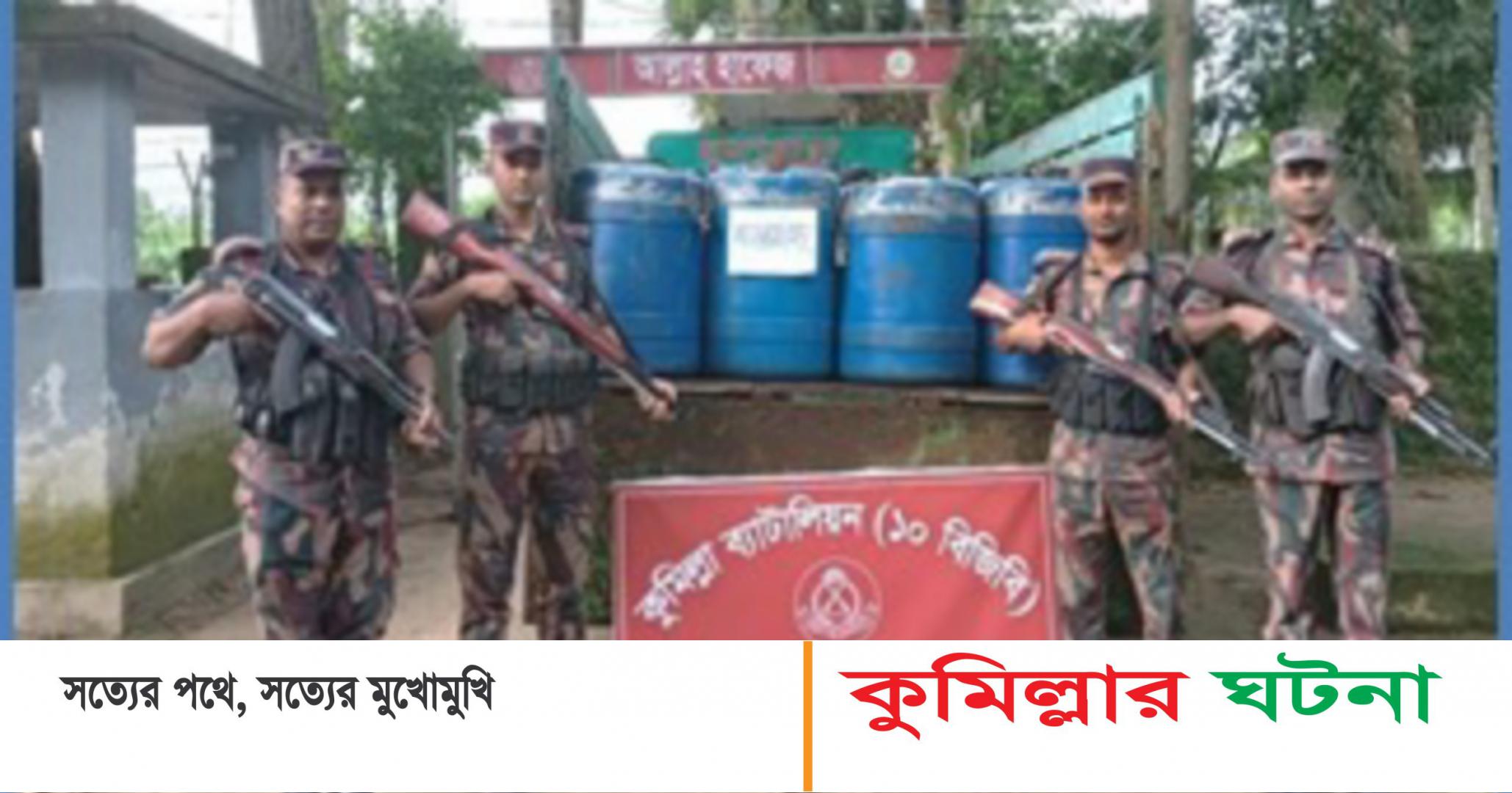 কুমিল্লা সীমান্তে কোটি টাকার ভারতীয় বাজি ও চিংড়ি রেণু উদ্ধার