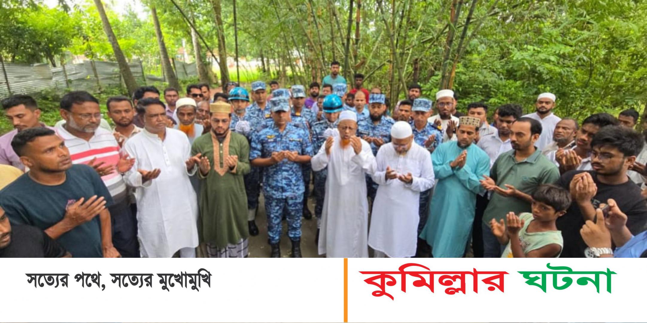 মাইলস্টোনে নিহত দেবীদ্বারে মাহতাবের সমাধিতে বিমান বাহিনীর শ্রদ্ধা