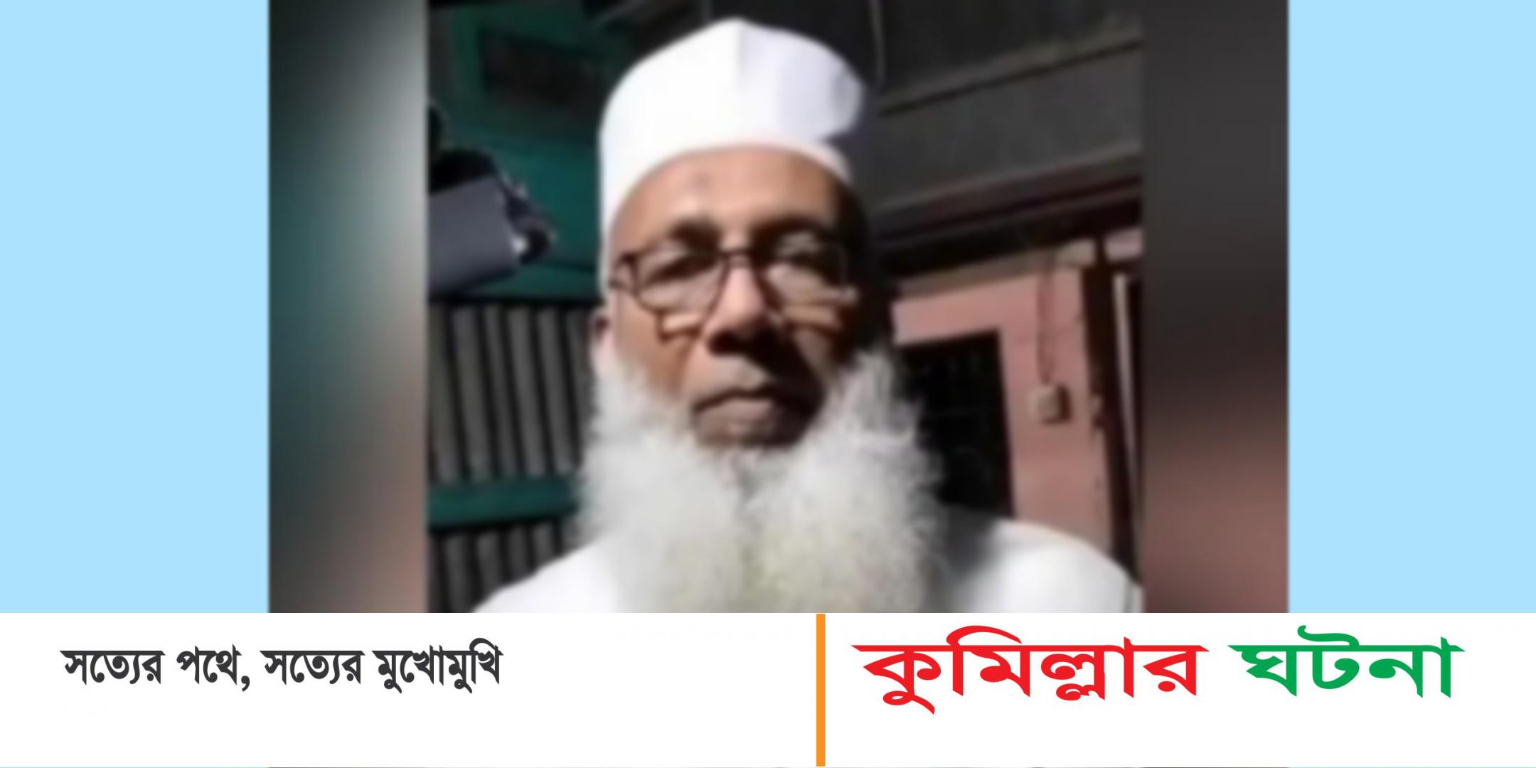 বিএনপি নেতার বাসায় ট্রিপল মার্ডারের পরিকল্পনা,নিহতের মেয়ে বাদীর অডিও ফাঁস