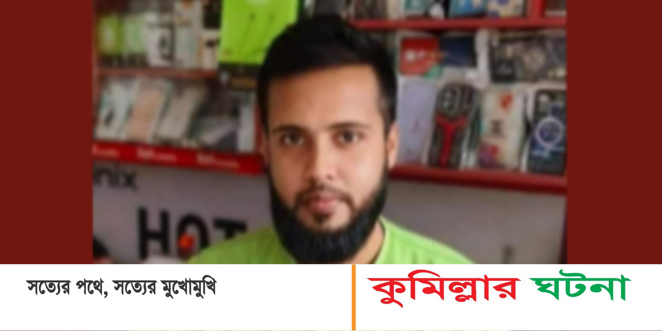 কুমিল্লায় মসজিদে নামাজরত অবস্থায় ব্যবসায়ীকে ছুরিকাঘাত
