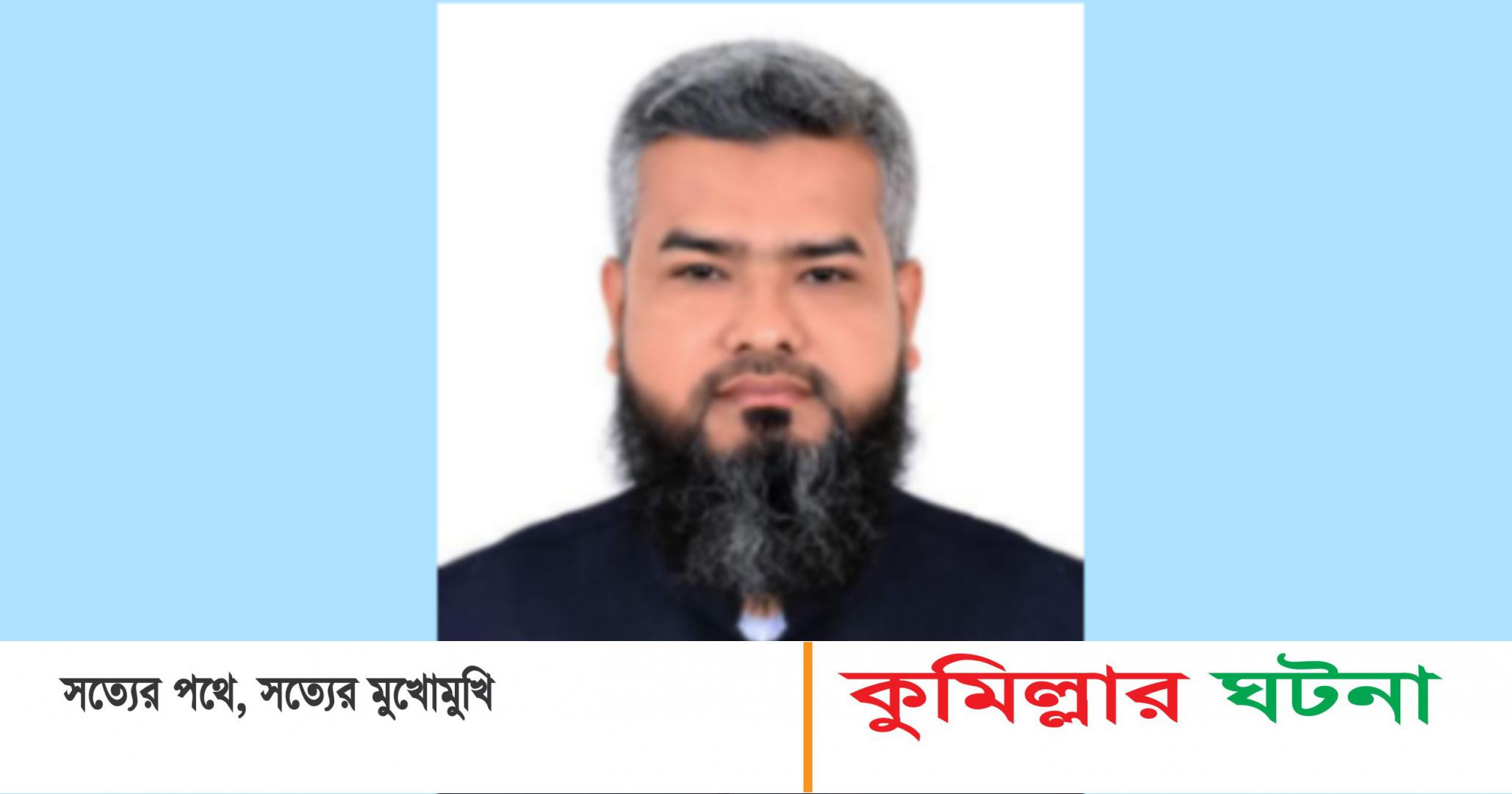 কুমিল্লা নাভানা হসপিটালের এমডি হলেন দেবীদ্বারের আবদুল আউয়াল