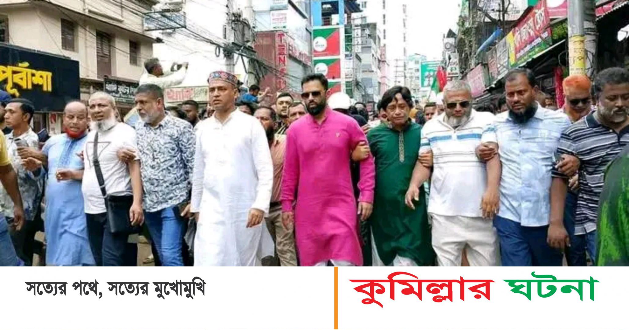 কুমিল্লায় ফ্যাসিস্ট হাসিনা পতনের বর্ষপূর্তি উপলক্ষে বিএনপির বিজয় র‍্যালি