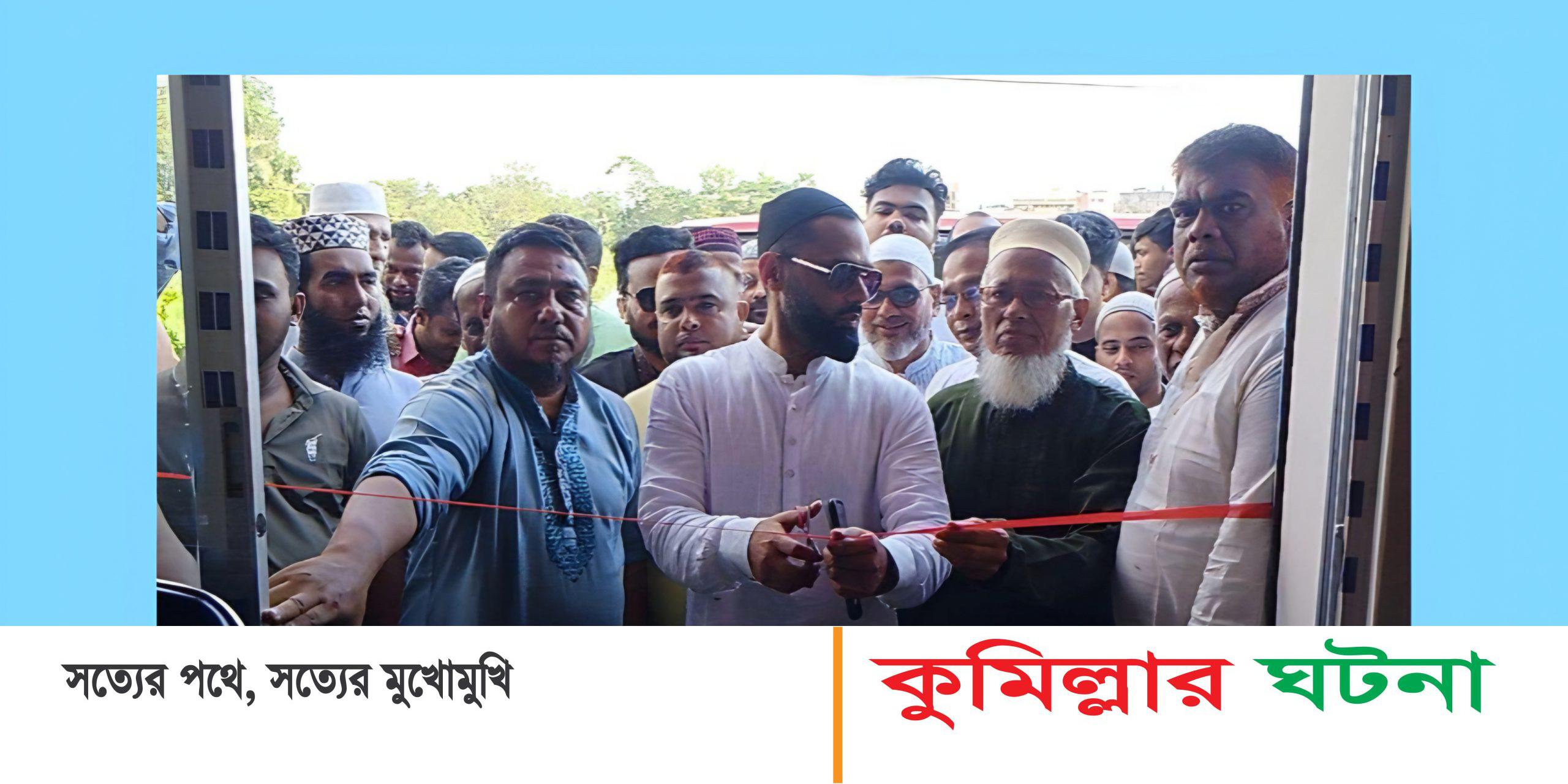 দেবীদ্বারে বিএনপির কার্যালয় উদ্ভোধন:খালেদা জিয়ার ৮০ তম জন্মদিনে দোয়া ও মিলাদ