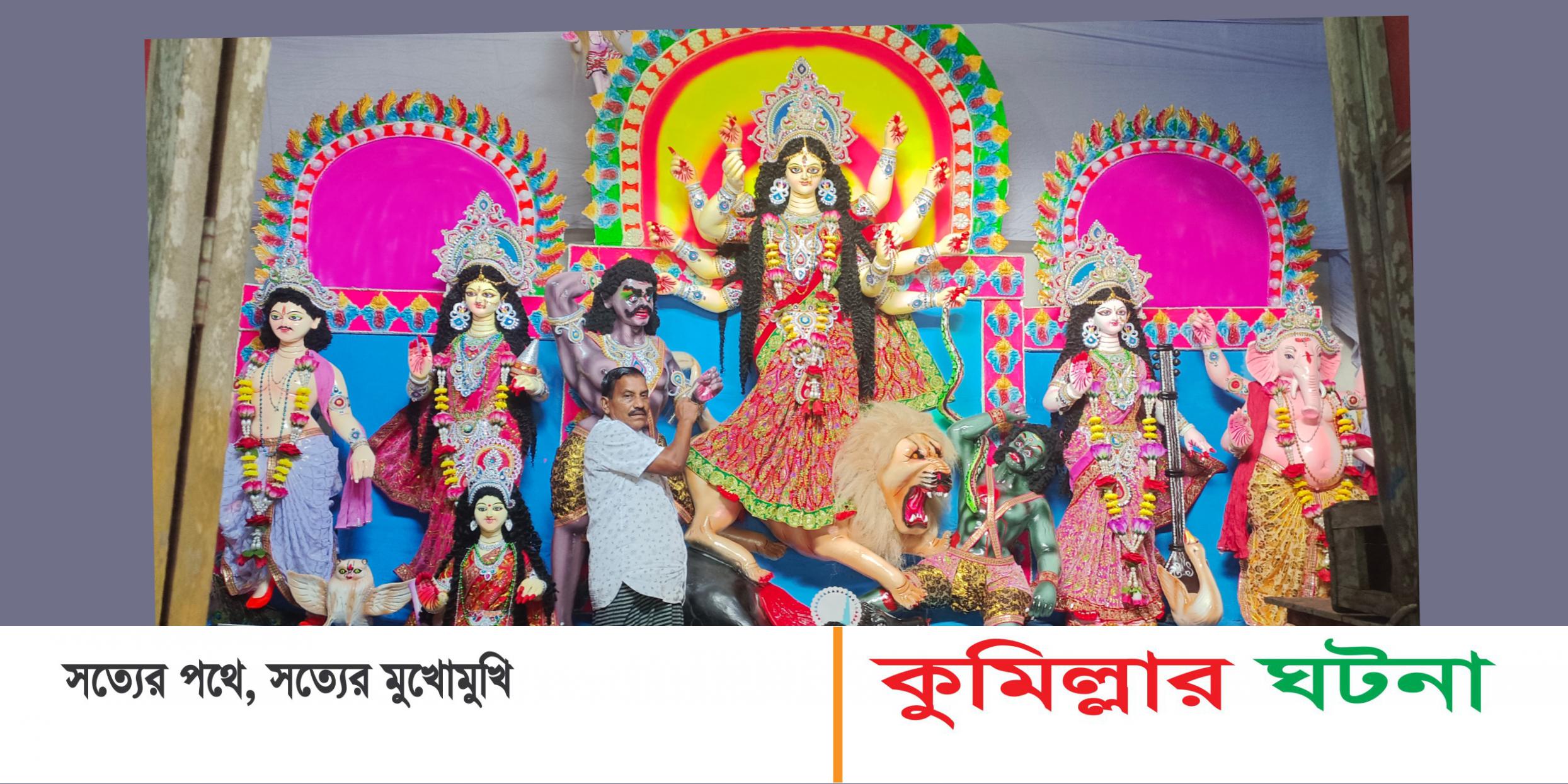 দেবীদ্বারে প্রতিমা তৈরি শেষে চলছে,রঙ এর সাজসজ্জা