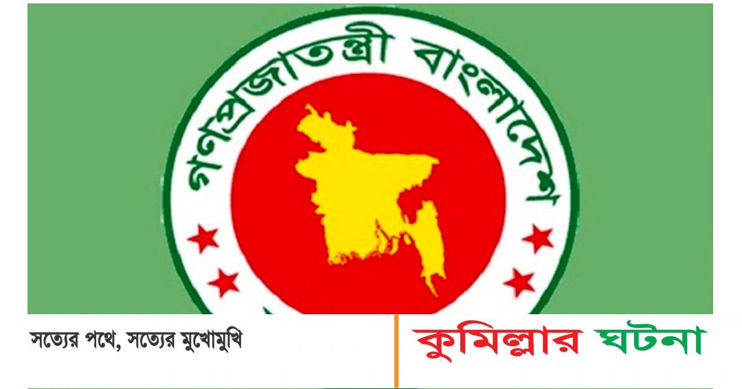 শিগগিরই কুমিল্লা ও ফরিদপুর নামে হচ্ছে নতুন দুই বিভাগ