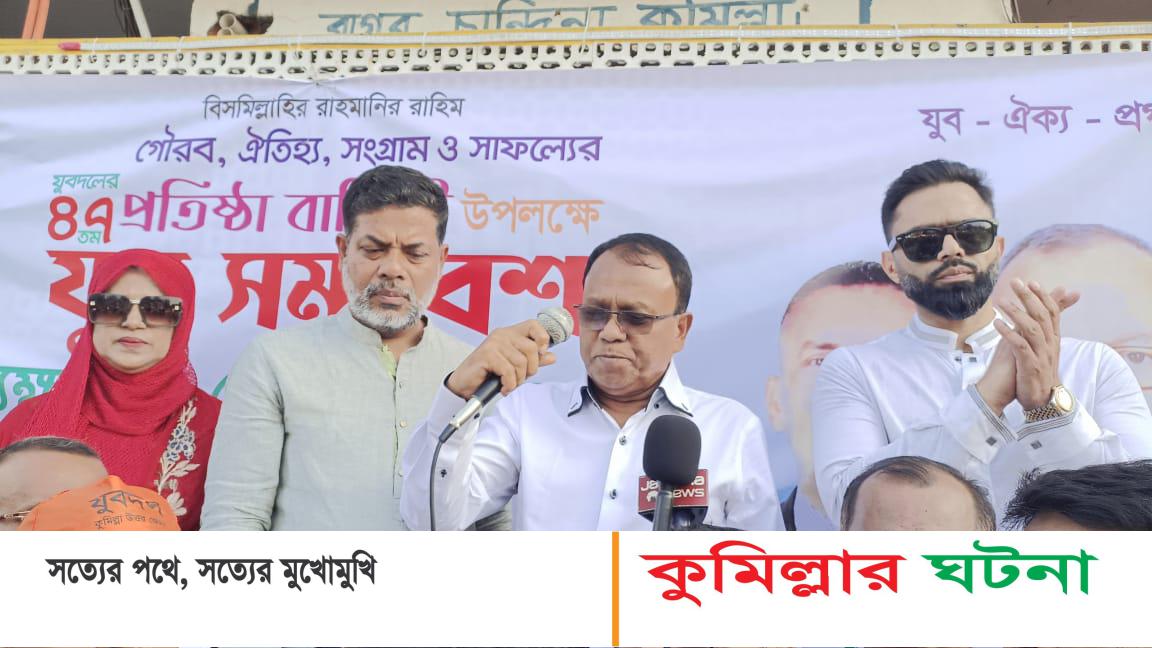 কুমিল্লা উত্তর জেলা যুবদলের বর্ণাঢ্য র‌্যালি ও সমাবেশ