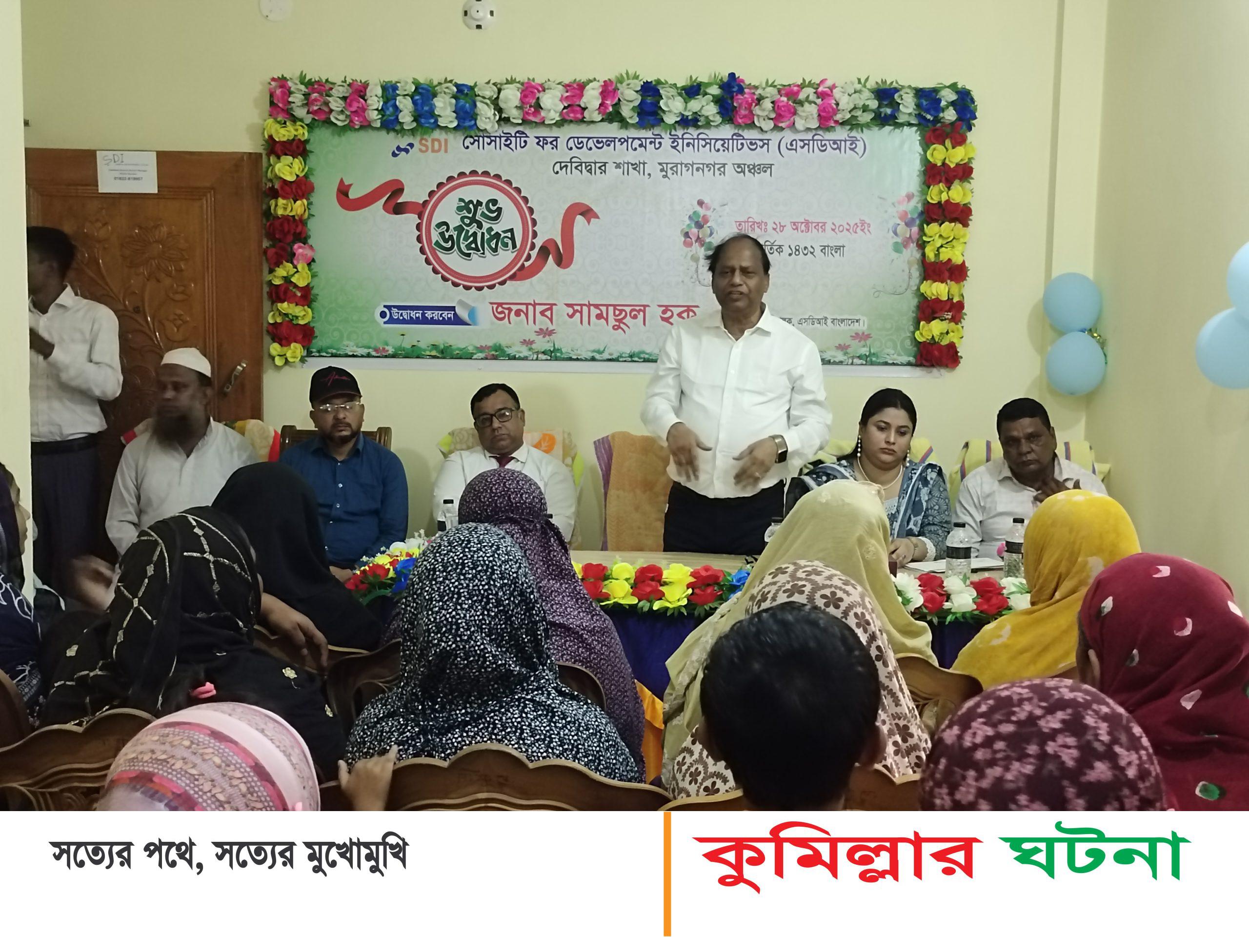 দেবীদ্বারে এসডিআই এর শাখা উদ্বোধন
