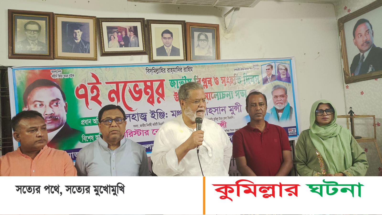 বহুদলীয় গনতন্ত্র চালু করেছেন শহীদ প্রেসিডেন্ট জিয়াউর রহমান- মঞ্জুরুল আহসান মূন্সী