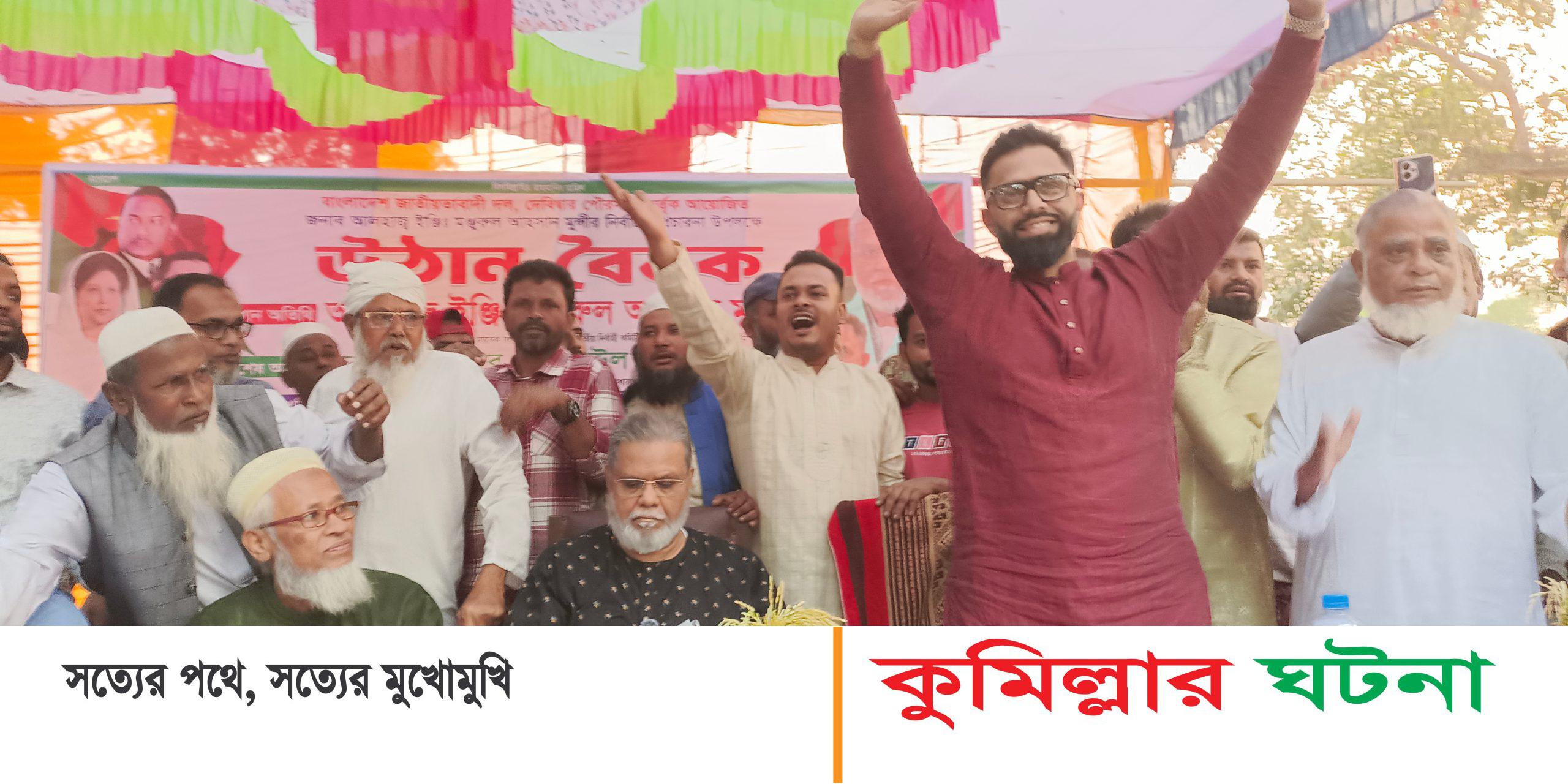 দেবীদ্বারে ধানের শীষের বিজয় করতে মন্জু মুন্সীর উঠান বৈঠক