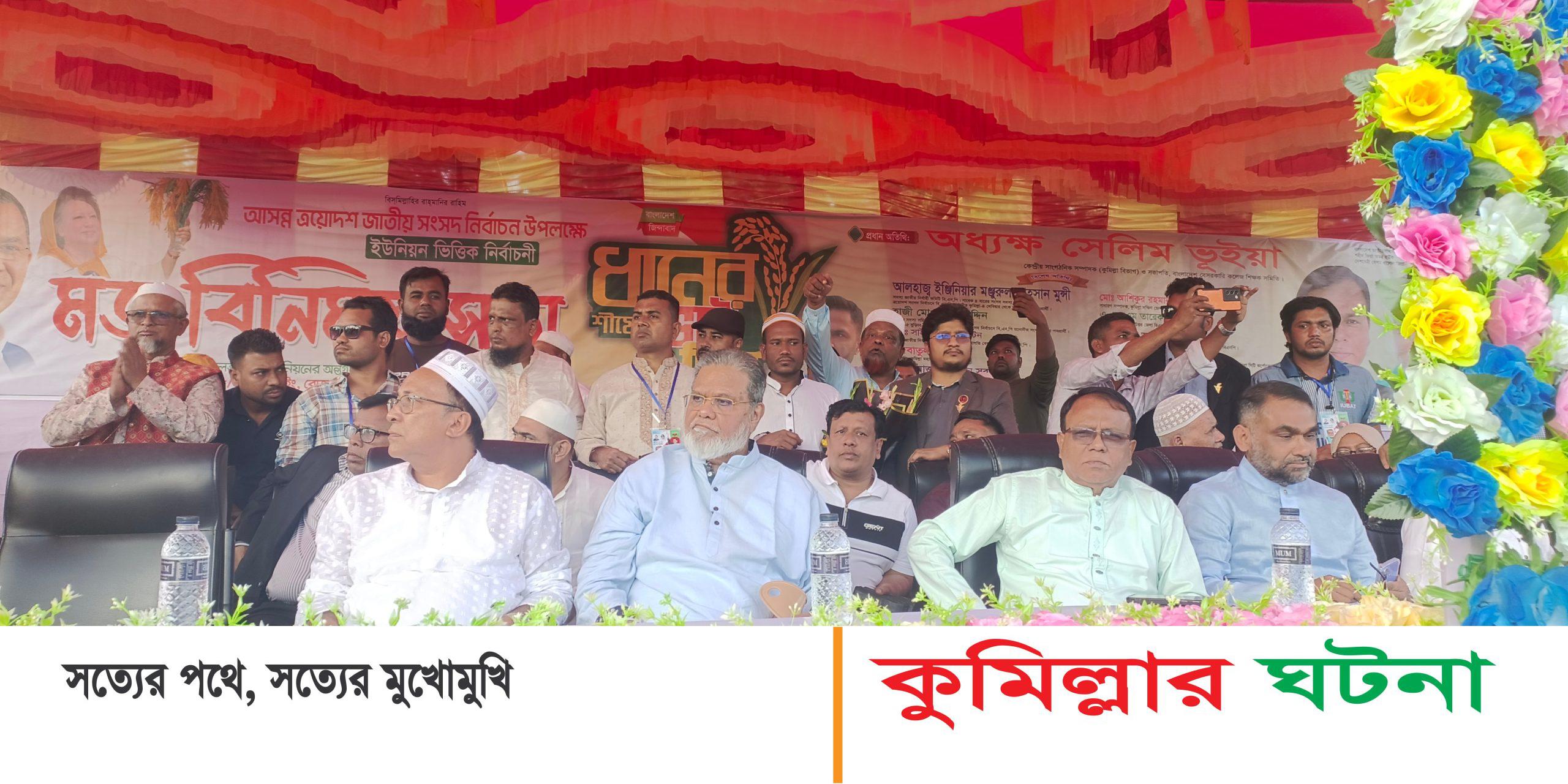 মঞ্জুরুল আহসান মুন্সীকে বিপুল ভোটে নির্বাচিত করার আহবান- অধ্যক্ষ সেলিম ভূইয়া