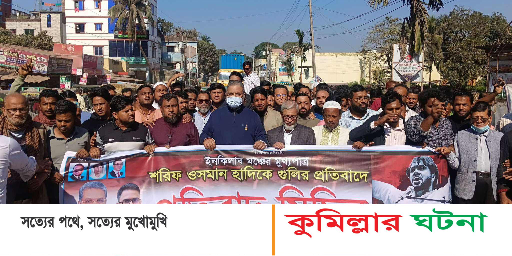 হাদিকে হত্যা চেষ্টাকারীরাই নির্বাচন বানচাল ষড়যন্ত্রে লিপ্ত- মঞ্জু মূন্সী