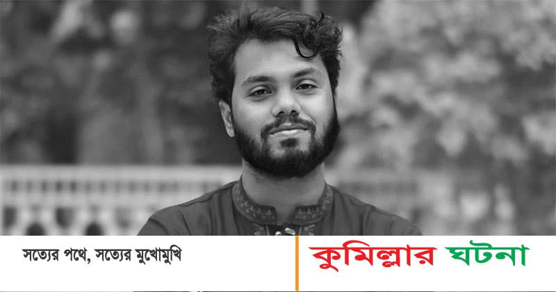 শহীদ হাদির জানাজার সময় পরিবর্তন