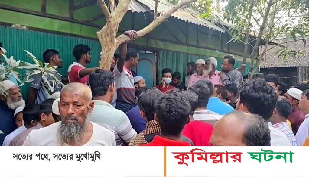 কুমিল্লায় একই ঘরের দুই কক্ষে ঝুলছিল মা-মেয়ের লাশ
