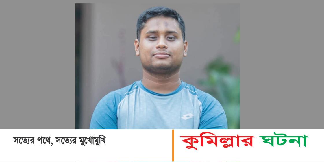হাসনাত আব্দুল্লাহর দুঃখ প্রকাশ