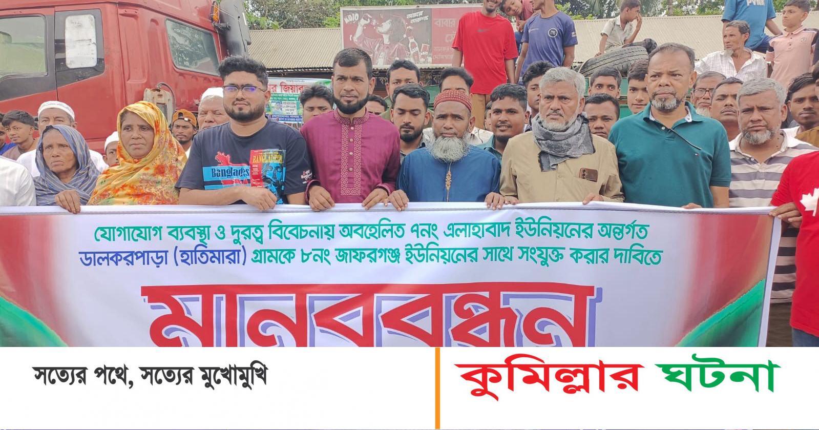 দেবীদ্বার ডালকরপাড় গ্রামবাসী আর থাকতে চায় না এলাহাবাদ ইউপিতে