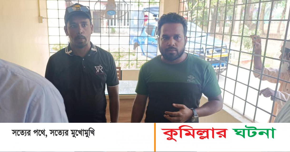 ভিডিও করায় দুই সাংবাদিককে হাতকড়া পরিয়ে থানায় পাঠালেন এসিল্যান্ড