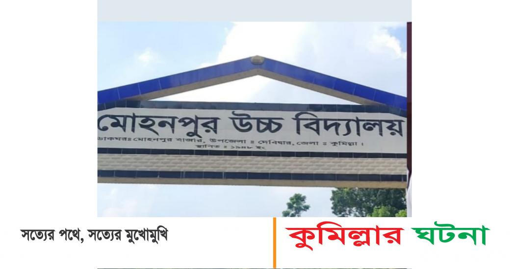 দেবীদ্বারে এসএসসি পরীক্ষার প্রথম দিনেই ভুল প্রশ্নপত্রে পরীক্ষা