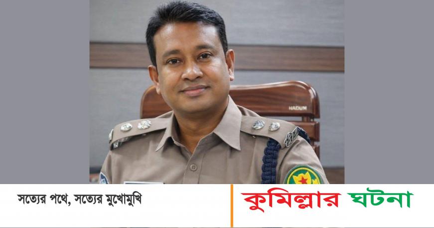 কিশোরগঞ্জের এসপি হলেন মিজানুর রহমান শেলী