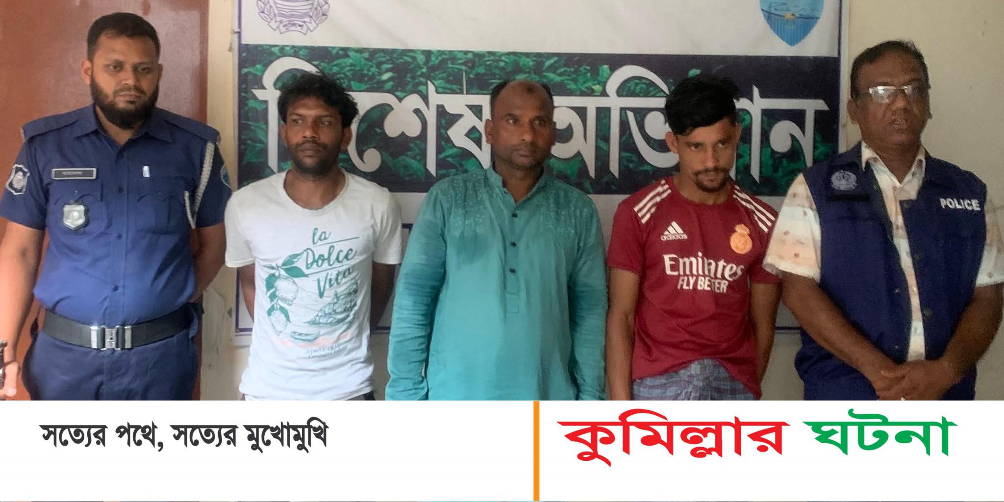দেবীদ্বারে মাদক সেবনের আসরে পুলিশের হানা, আটক- ৩