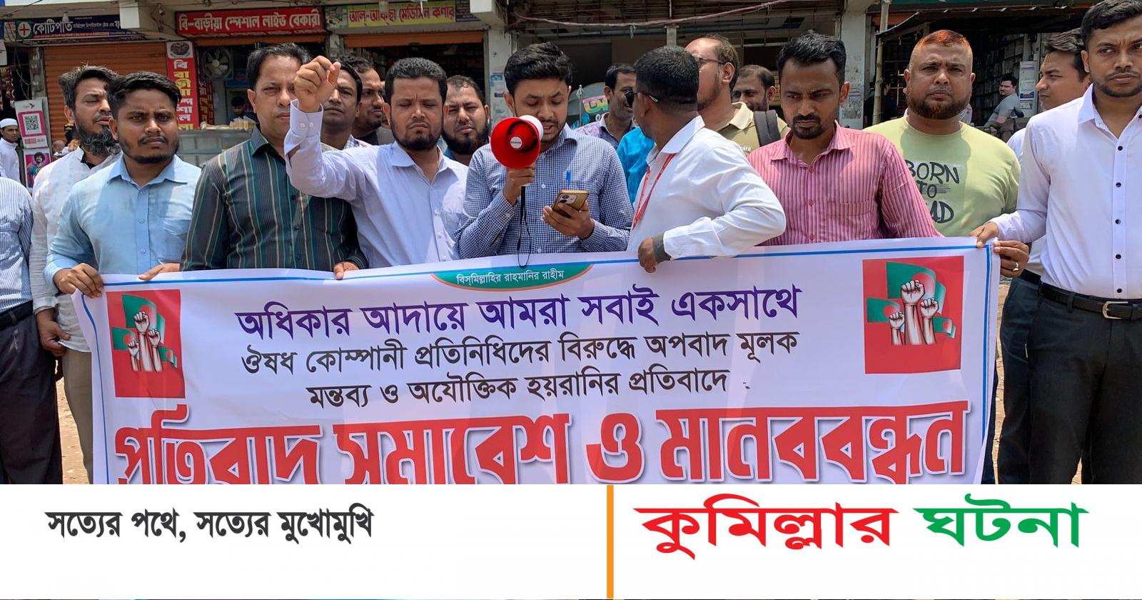 দেবীদ্বারে ৬ দফা দাবী আদায়ে ‘ফারিয়া’র মানব বন্ধন