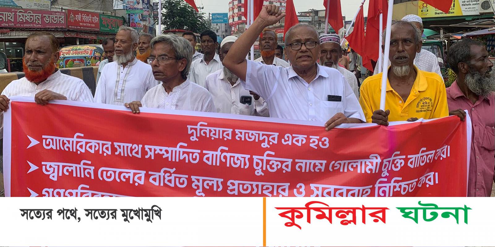 দেবীদ্বারে সিপিবির দেশবিরোধী চুক্তি বাতিলে মানববন্ধন