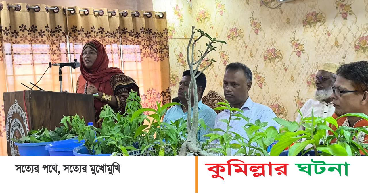 দেবীদ্বারে ক‍্যানসারে আক্রান্ত ৩৮ রোগীদের আর্থিক সহায়তা ও ঔষধি চারা বিতরণ