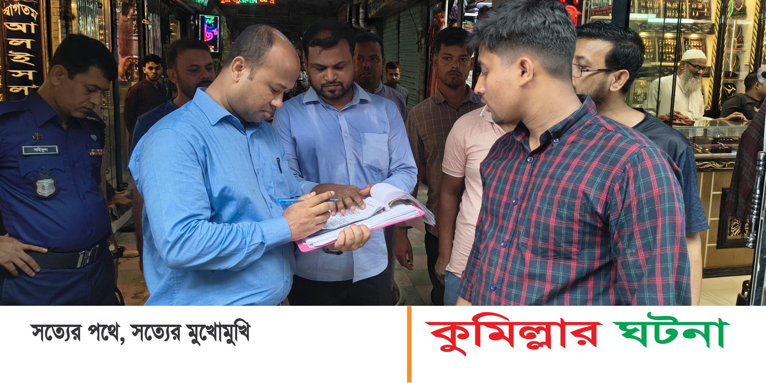 দেবীদ্বারে ফুটপাত দখল ও জনদুর্ভোগ সৃষ্টির দায়ে ব্যবসায়ীকে জরিমানা