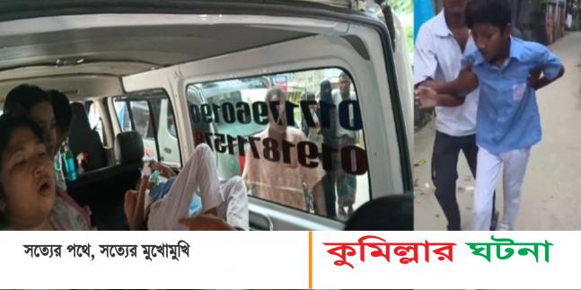কুমিল্লায় স্কুলের টিফিন বিরতিতে বের হয়ে গুলিবিদ্ধ ষষ্ঠ শ্রেণির শিক্ষার্থী