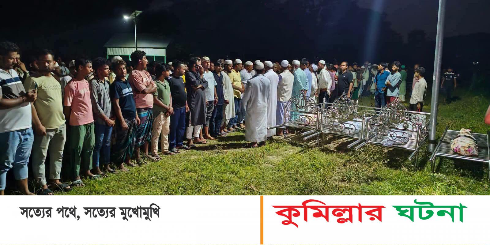 এক কবরস্থানে চিরনিদ্রায় মা ও তিন মেয়ে, অশ্রুসিক্ত হোমনা