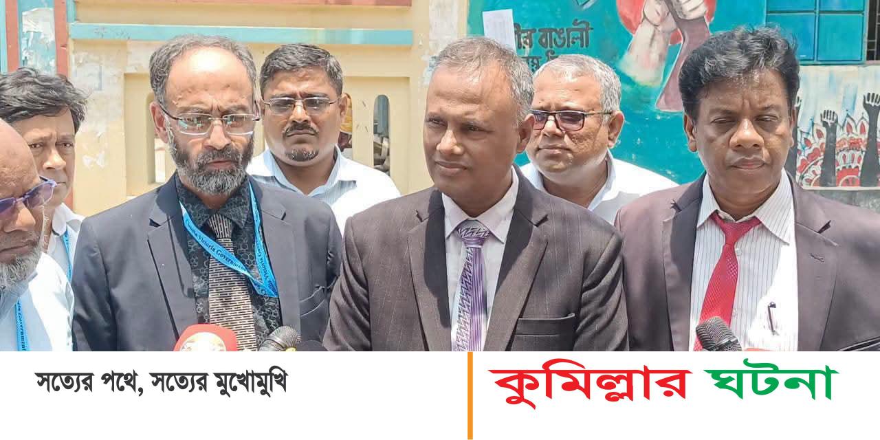 কুমিল্লা বোর্ডে প্রায় ২৭ হাজার শিক্ষার্থী এইচএসসি পরীক্ষায় অংশগ্রহণ করেনি