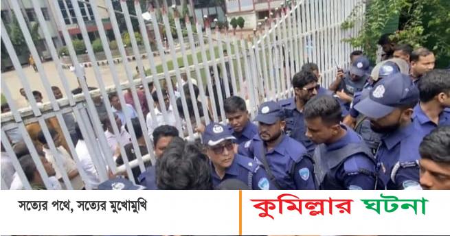 কুমিল্লা শিক্ষা বোর্ডের সামনে এইচএসসি পরীক্ষার্থীদের অবস্থান কর্মসূচি