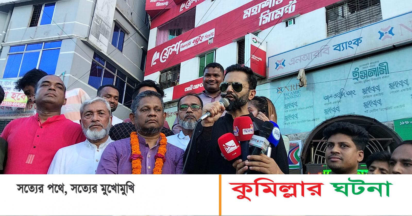 দেবীদ্বারে সিলেকশনে এমপি হয়ে যারা লুটে পুটে খাচ্ছে, বেআইনি রাজ থেকে শ্রীঘই সরে ধাড়াতে হবে- রেজভীউল আহসান মুন্সী