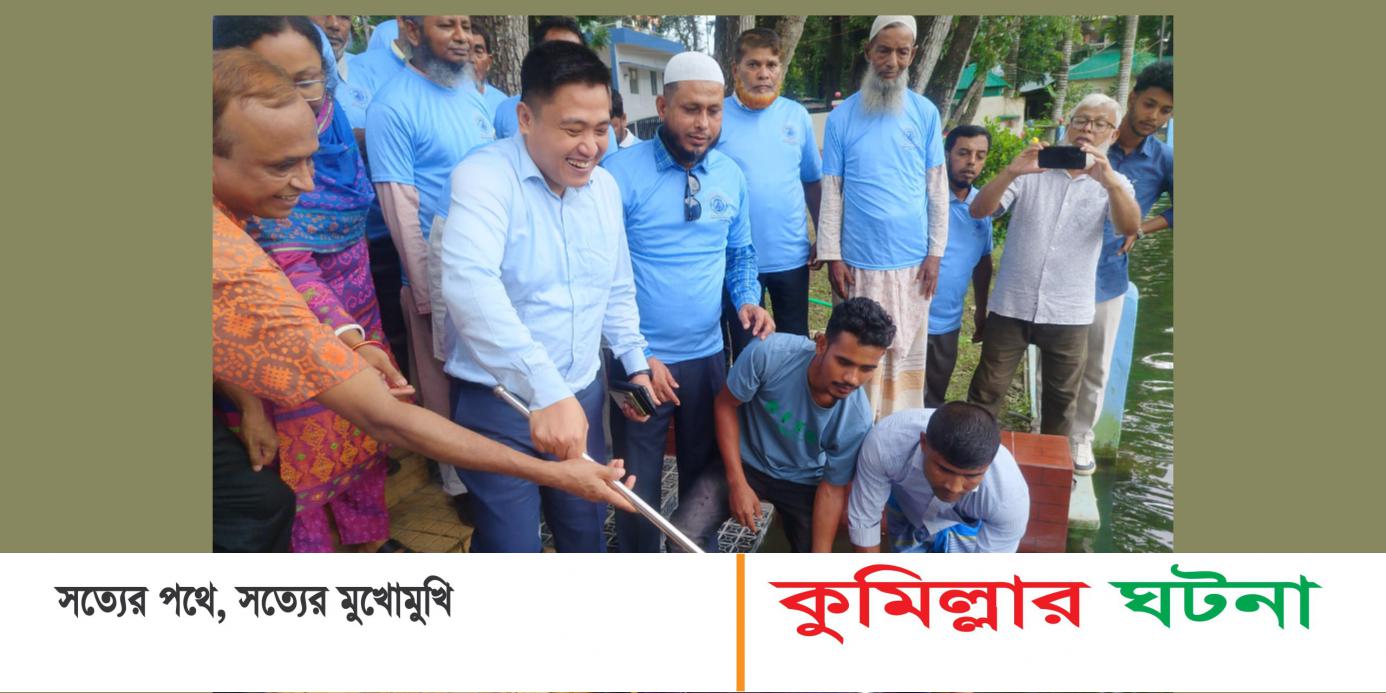 দেবীদ্বারে জাতীয় মৎস্য পক্ষ ২০২৬ উদ্ভোধন