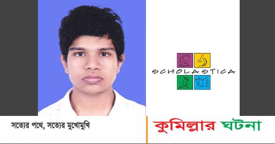 ক্যামব্রিজ ও লেভেলে সাত বিষয়ে ‘এ ‘ প্লাস পেলেন সাফওয়ান হোসেন