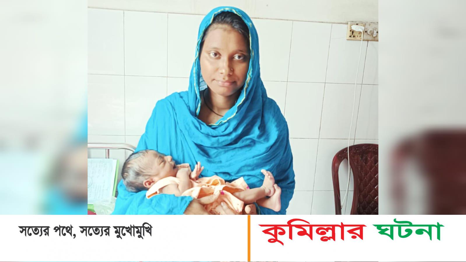 দেবিদ্বারে ‘ভুল চিকিৎসার’ সংবাদটি ভিত্তিহীন, সুস্থ হয়ে বাড়ি ফিরলেন মা ও নবজাতক