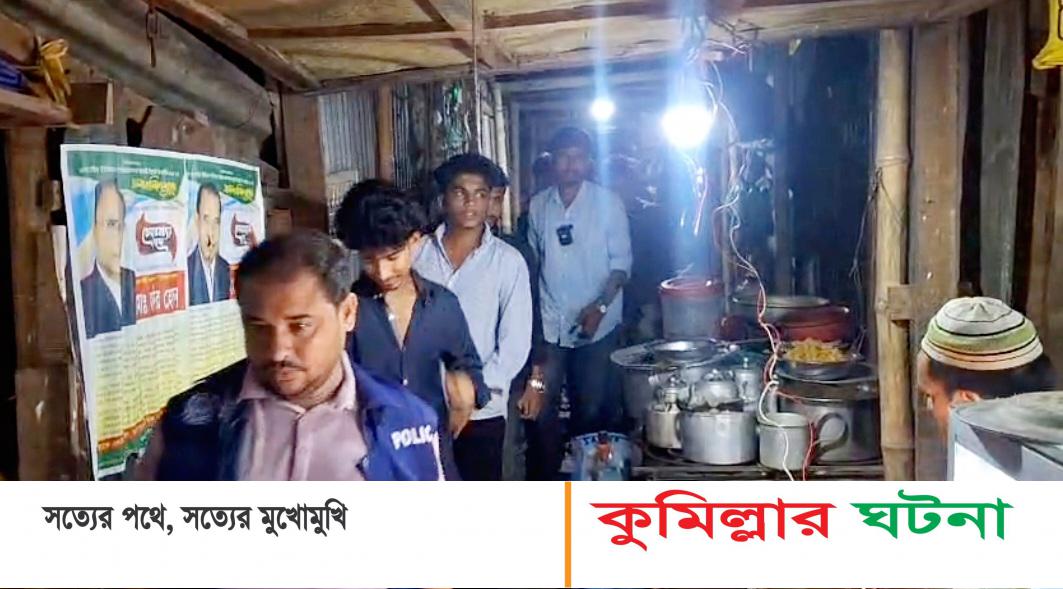 কুমিল্লায় সন্ধ্যা থেকে মধ্যরাতে পুলিশের অভিযানে ৪১৫ জন আটক