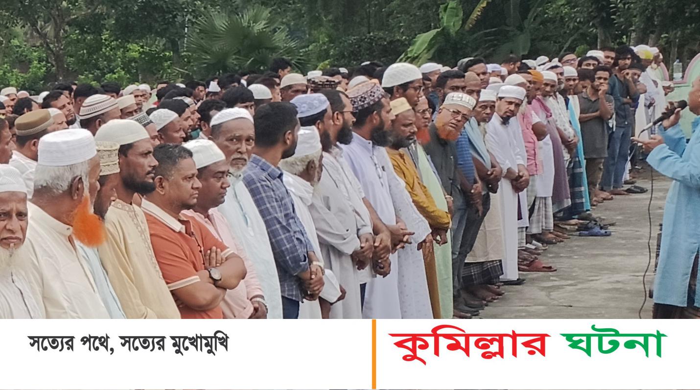 দেবীদ্বারে বিএনপির নেতা জাহাঙ্গীর আলম এর পিতার জানাযা সম্পন্ন