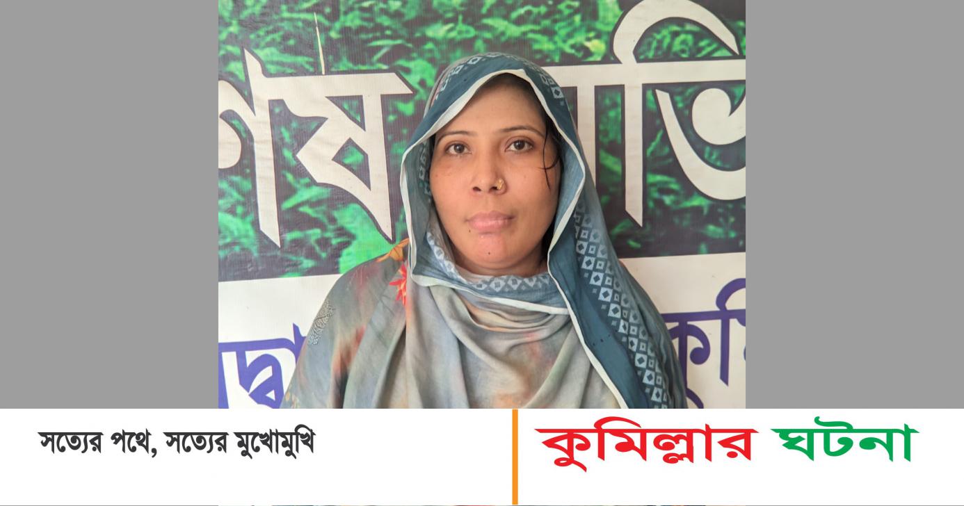 দেবীদ্বারে হানি ট্র‍্যাপ খ‍্যাত,লেডি ডন লাইলি মাদক বিক্রয়কালে গ্রেফতার