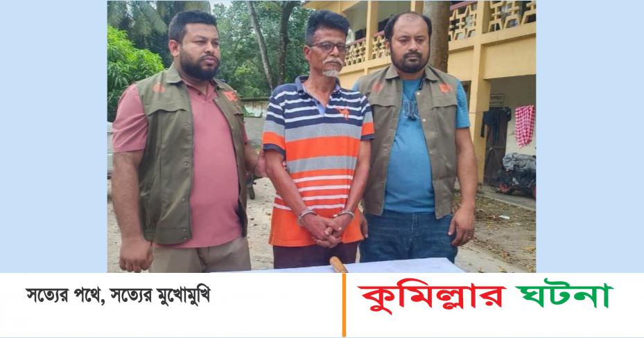 কুমিল্লায় বোন-ভাতিজাকে কুপিয়ে হত্যা, মূল আসামিসহ গ্রেপ্তার ৩