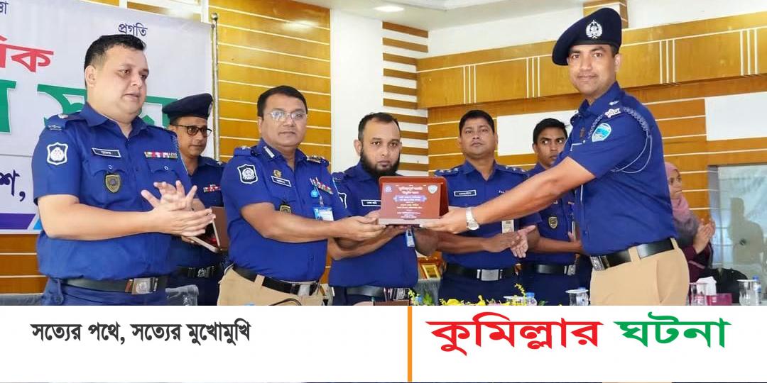 কুমিল্লার শ্রেষ্ঠ সার্কেল দেবীদ্বার-ব্রাহ্মণপাড়া এএসপি শাহীন